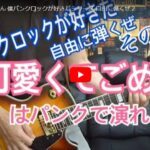 身近なIT#18：可愛くてごめん　MAC GarageBand(ドラムの打ち込み）3