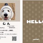 身近なIT#23：LOVOT名刺を作ってみよう